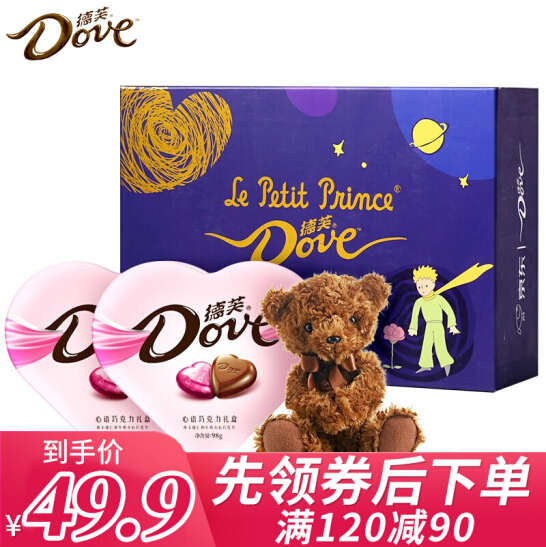 Dove 德芙 小王子童话心语巧克力礼盒 196g49元包邮（需领券）