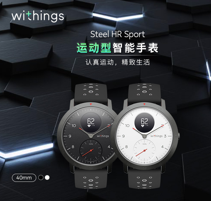 Withings Steel HR Sport 運動智能手表-心率和健身追蹤器767.1元（國內1868元）