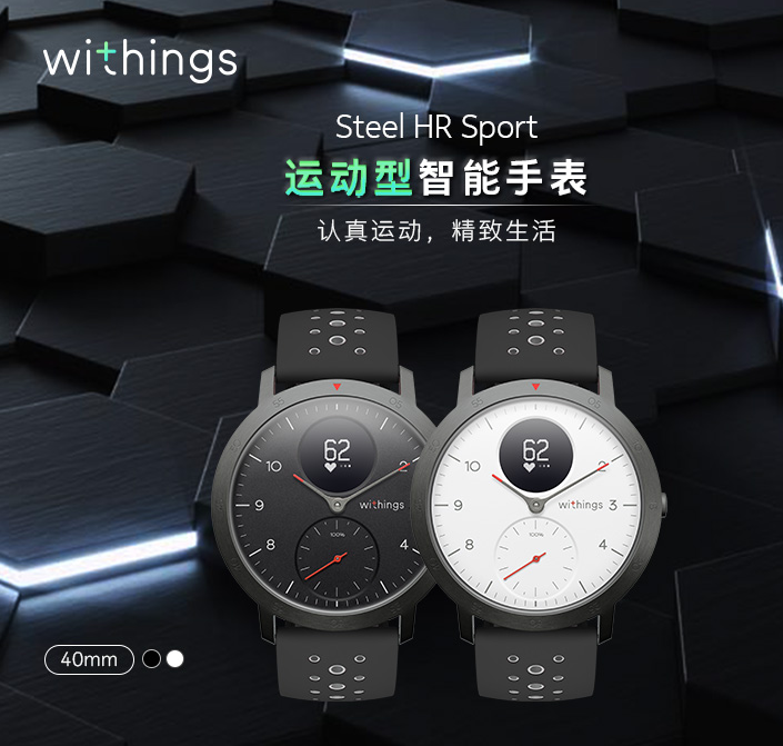 Withings Steel HR Sport 运动智能手表-心率和健身追踪器767.1元（国内1868元）