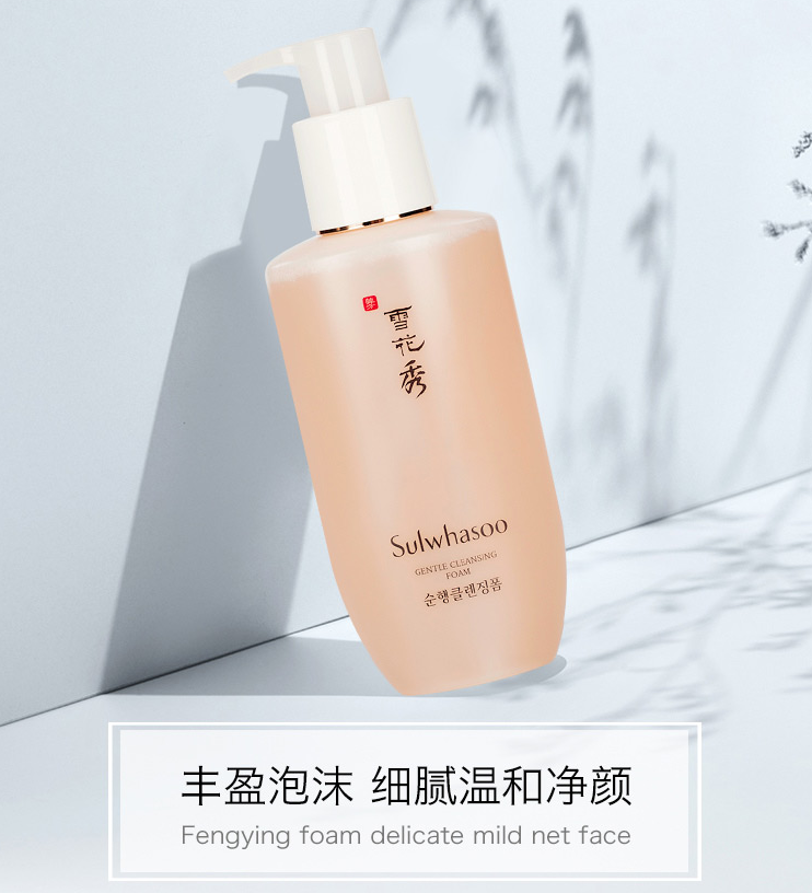 Sulwhasoo 雪花秀 顺行柔和氨基酸洁面泡沫 200ml129元包邮包税（下单立减）