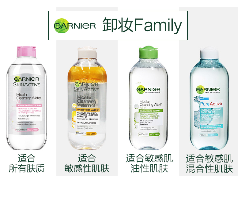 Garnier 卡尼尔 水油分离卸妆液400ml*3瓶新低99.8元