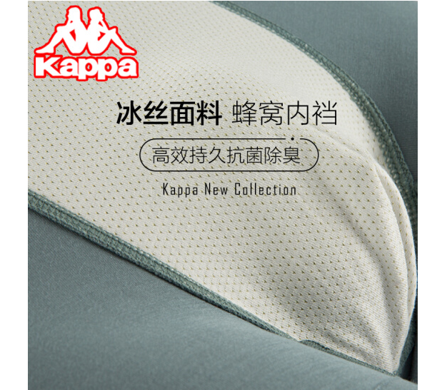 Kappa 卡帕 KP9K10 男士冰丝感无痕50S莫代尔棉内裤 3条装69元包邮（需领券）