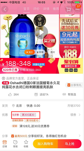 德国O家，Oshadhi 法国蜡菊永久花纯露 1000ml308元包邮（双重优惠）