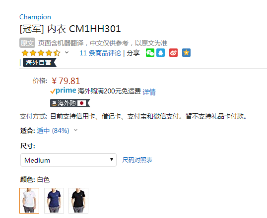 Champion 冠军 CM1HH301 男士短袖T恤79.81元