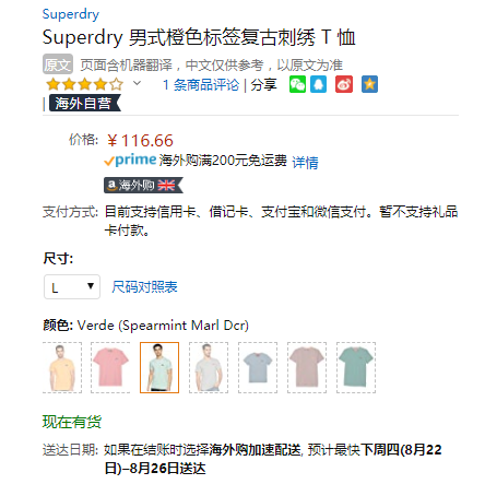 Superdry 极度干燥 男士橙色标签刺绣短袖T恤 M10105MT116.66元
