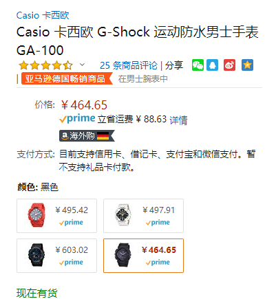 CASIO 卡西欧 G-SHOCK系列 GA-100-1A1 男士多功能双显运动手表464.65元