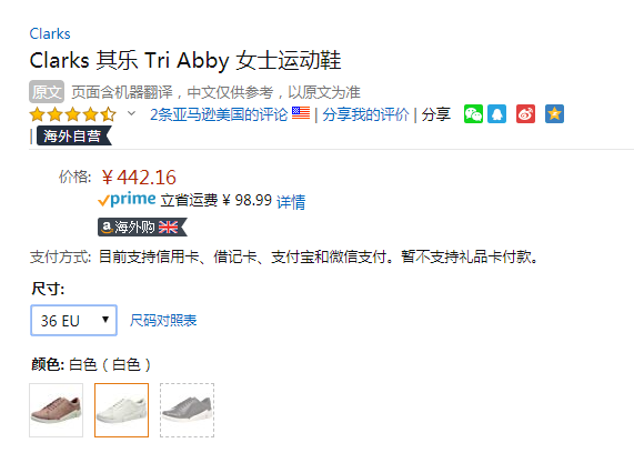 19新款，Clarks 其乐 Tri Abby 女士系带休闲运动鞋小白鞋 2色码全442.16元（国内天猫1299元）