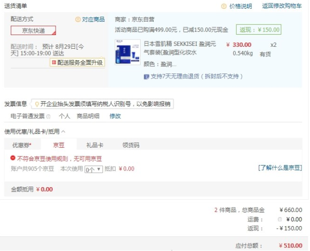 SEKKISEI 雪肌精 盈潤元氣套裝（盈潤型雪水330ml+洗顏20g+凝霜20g）*2套 510元包郵255元/套