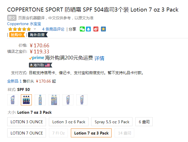 Coppertone 水宝宝 SPF50 运动清透防晒霜207ml*3瓶119.33元