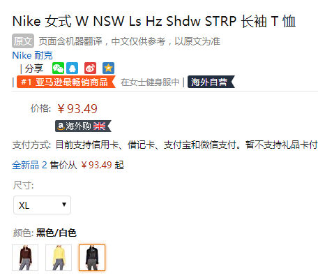 Nike 耐克 W NSW LS HZ SHDW STRP 女士短款长袖卫衣93.49元起