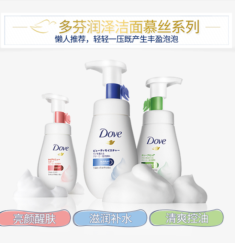 Dove 多芬 净透柔嫩氨基酸洁面慕斯160ml*2瓶64元包邮（需领券）