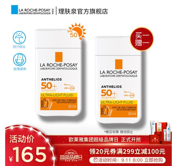 LA ROCHE-POSAY 理肤泉 小哥小 特护清盈防晒乳 SPF50+ 30ml *4件  230元包邮新低57.5元/支（限时买1送1）