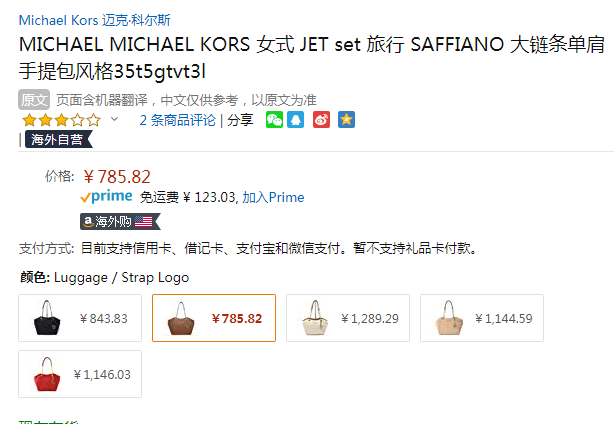 Michael Kors 迈克·科尔斯 Jet Set 女士真皮托特包35T5GTVT3L785.82元
