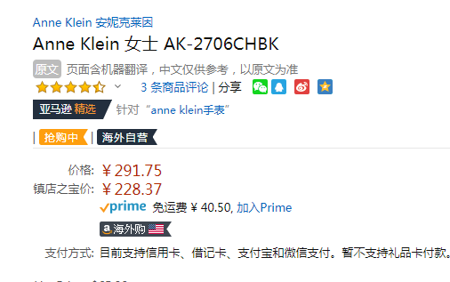 ANNE KLEIN 安妮·克莱因 AK-2706CHBK 女士方形皮表带石英表228.37元
