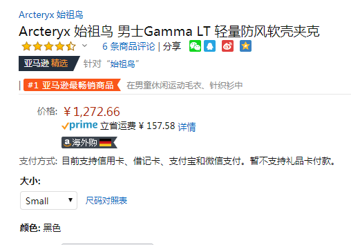 S码， Arc'teryx  始祖鸟 Gamma LT 男士软壳夹克1272.66元（国内天猫2600元）