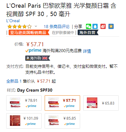 L'Oreal Paris 巴黎欧莱雅 SPF30 复颜抗皱日霜  50ml57.71元