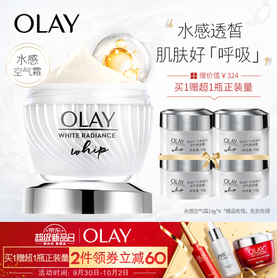 PLUS会员，Olay 玉兰油 水感透皙空气感凝霜（50g+14g*4瓶） *4件 576.96元包邮144.24元/套（折合72元/50g正装量）