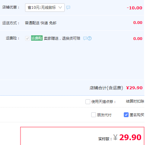 旗舰店出品，联想 M120 Pro 无线鼠标29.9元包邮（需领券）