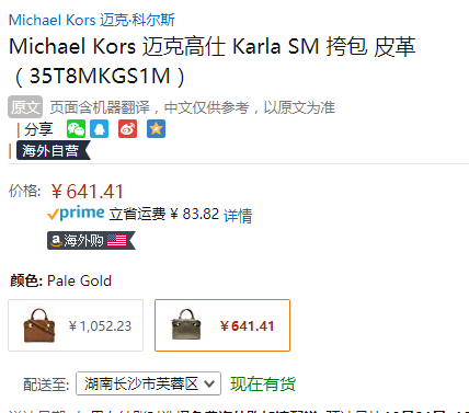 Michael Kors 迈克·科尔斯 Karla SM 女士十字纹杀手包手提包 35T8MKGS1M641.41元