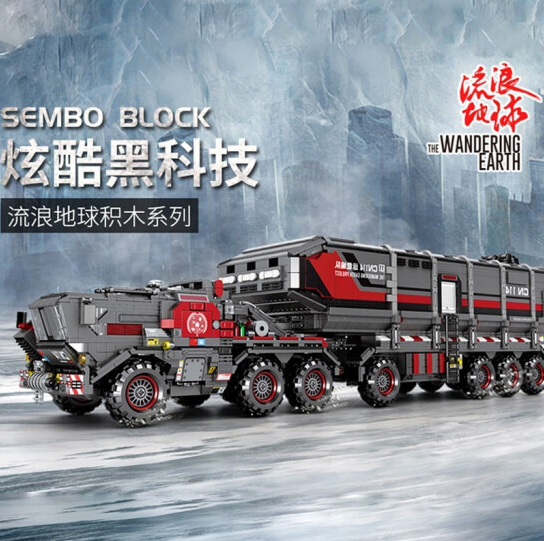 SEMBO BLOCK 森宝积木 流浪地球  超大型CN171-11箱式运载车（3712颗粒）398元包邮（需领券）