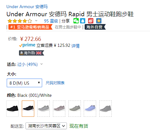 码全，Under Armour 安德玛 Rapid 男士运动鞋跑步鞋272.66元