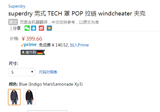 限S码，Superdry 极度干燥 Tech  Windcheater 男士连帽防风夹克399.66元