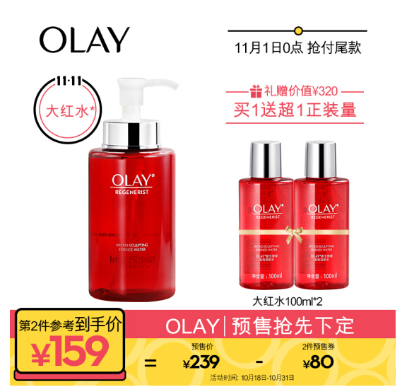 1日0点，OLAY 玉兰油 新生塑颜金纯活能水（250ml+100ml*2）*2件 378元包邮189元/套（双重优惠）