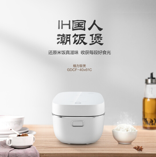 格力 TOSOT 大松  GDCF-40x61C IH智能電飯煲 4L  贈價值299元電熱水壺849元包郵