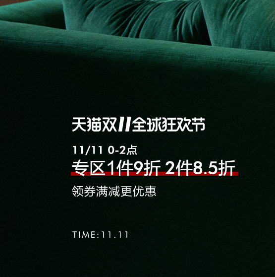 雙11預告前2小時，CHARLES & KEITH 箱包旗艦店專區(qū)1件9折 2件85折 領券滿減更優(yōu)惠