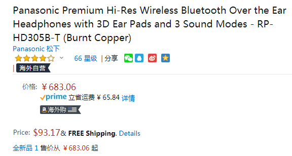 降110元！Panasonic 松下 Premium Hi-Res 无线蓝牙耳机  RP-HD305B-T新低683.06元