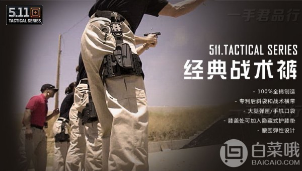 5.11 Tactical 男士战术长裤263.8元起