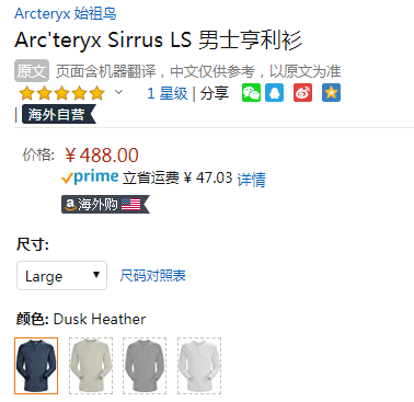 Arc'teryx 始祖鳥 Sirrus LS 男士棉質速干長袖亨利衫20765488元