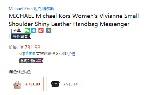 Michael Kors 迈克·科尔斯 MK Vivianne 女士小号菱格真皮手提包731.93元