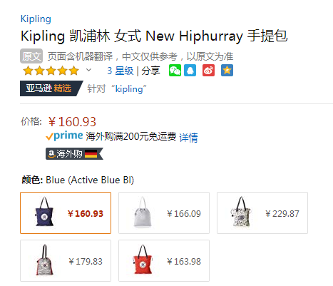 Kipling 凯浦林 New Hiphurray 大容量手提包布包160.93元