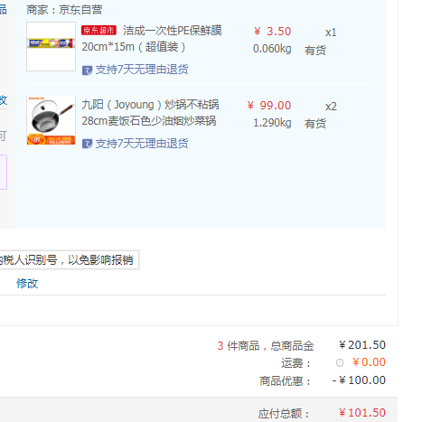 Joyoung 九阳 CLB2853D 麦饭石不粘炒锅28cm 带盖 +凑单品可低至49.5元包邮