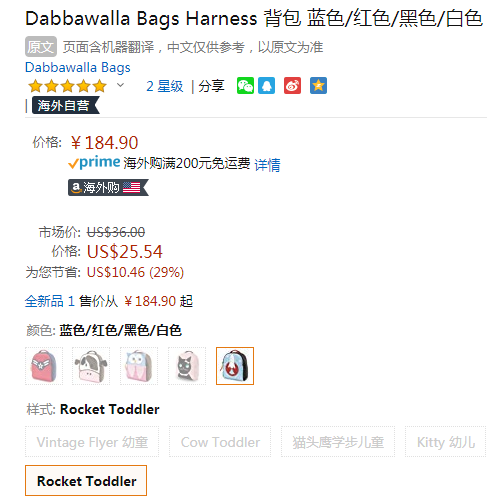 美国潮牌，Dabbawalla 瓦拉包 小火箭儿童双肩背包新低184.9元（天猫折后430元）