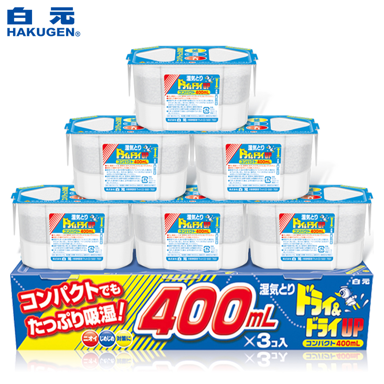 日本进口，白元 家用除湿袋除湿盒 400mL*6盒37.9元包邮（双重优惠）