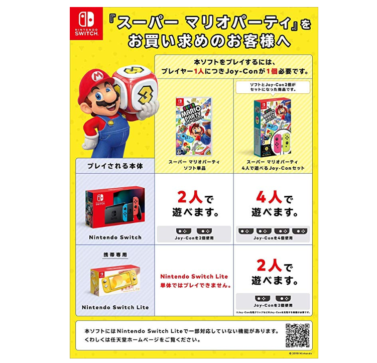 销量第一，Nintendo 任天堂 《超级马里奥派对》+Joy Con 双手柄套装654.13元
