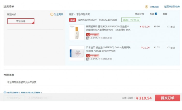 SULWHASOO 雪花秀 潤致優(yōu)活肌底潤燥精華90ml +湊單品310.54元包稅包郵（精華新低283.92元）