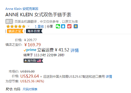 <span>白菜！</span>Anne Klein 安妮·克莱因 10/6777SVTT 女士方形手链腕表新低169.79元