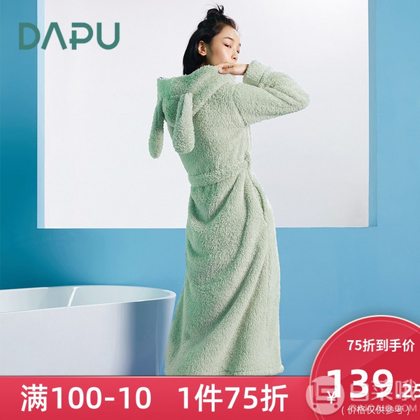 A类标准，DAPU 大朴 三分恬系列 女士舒棉绒兔耳连帽长款睡袍89.25元包邮（双重优惠）