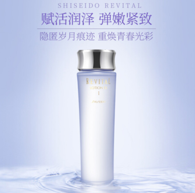 PLUS会员，Shiseido 资生堂 REVITAL 悦薇 调理健肤水130ml （EXI清爽型）+凑单品260.22元包邮包税（双重优惠）