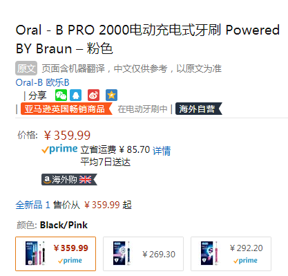 <span>白菜！</span>Oral-B 欧乐B Pro 2 2900 电动牙刷 2支装新低325.81元（177.73元/支）