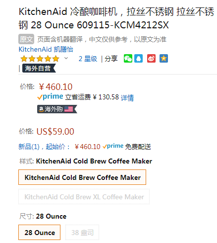 KitchenAid 凯膳怡 KCM4212SX 不锈钢冷萃咖啡机新低460.1元