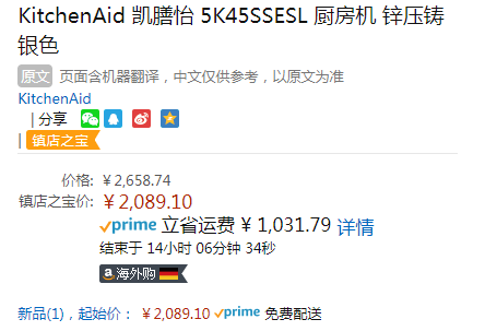 KitchenAid 凯膳怡 5K45SSESL 多功能家用厨师机新低2089.1元