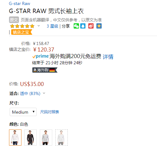 G-STAR RAW 男士长袖T恤上衣新低120.37元