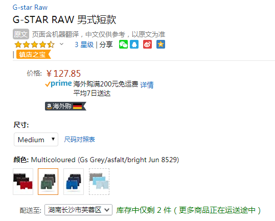 G-STAR RAW 男士平角纯棉内裤3条装新低127.85元