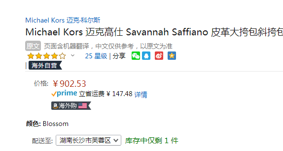 库存浅！Michael Kors 迈克·科尔斯 Savannah 女士大号真皮单肩包新低902.53元