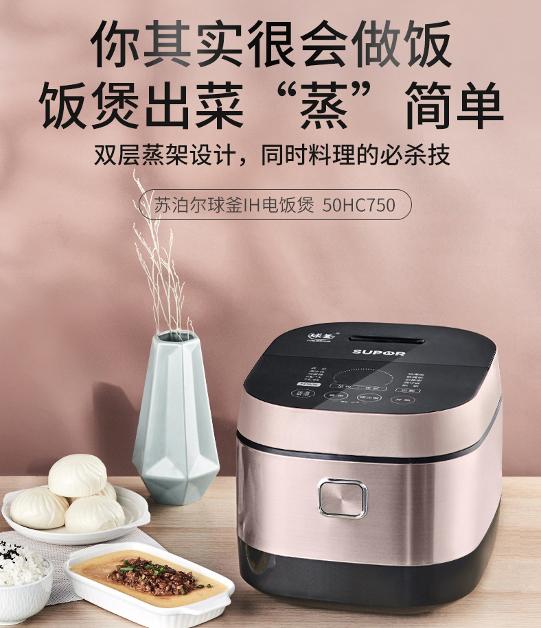 10點開始，SUPOR 蘇泊爾 SF50HC750 IH加熱智能電飯煲 5L499元包（限前2小時）