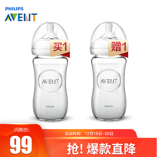 AVENT 新安怡 SCF673 宽口径自然原生玻璃奶瓶 240ml*2个99元包邮（49.5元/个）